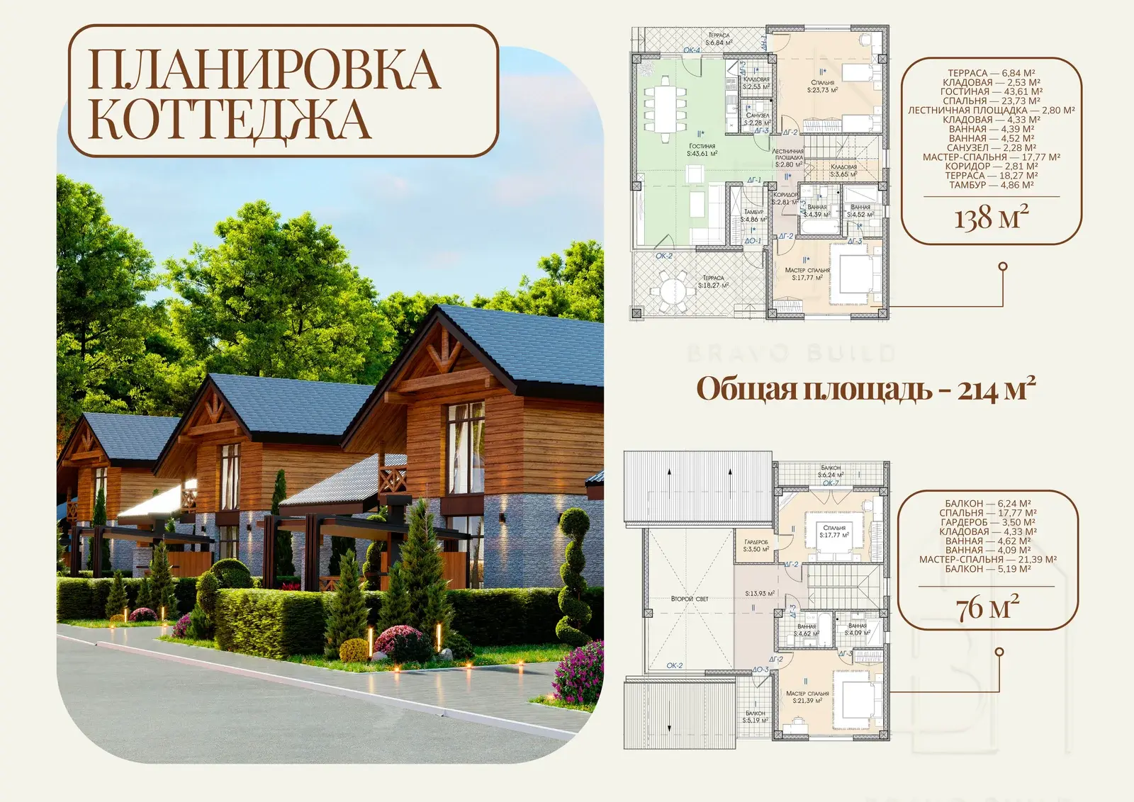 NOMAD ОРДО — планировка 1
